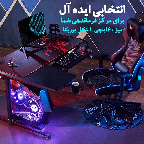 میز گیمینگ یوریکا مدل ERK-L60-B