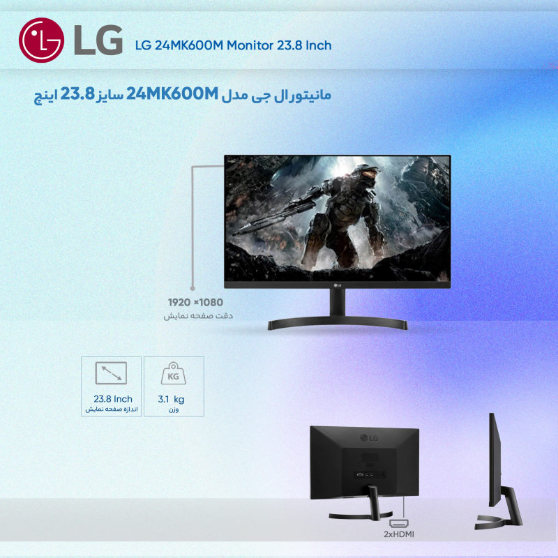 مانیتور ال جی مدل 24MK600M سایز 23.8 اینچ