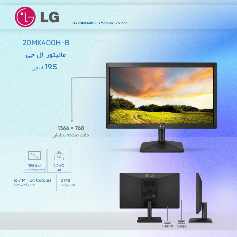 مانیتور ال جی مدل 20MK400H-B سایز 19.5 اینچ