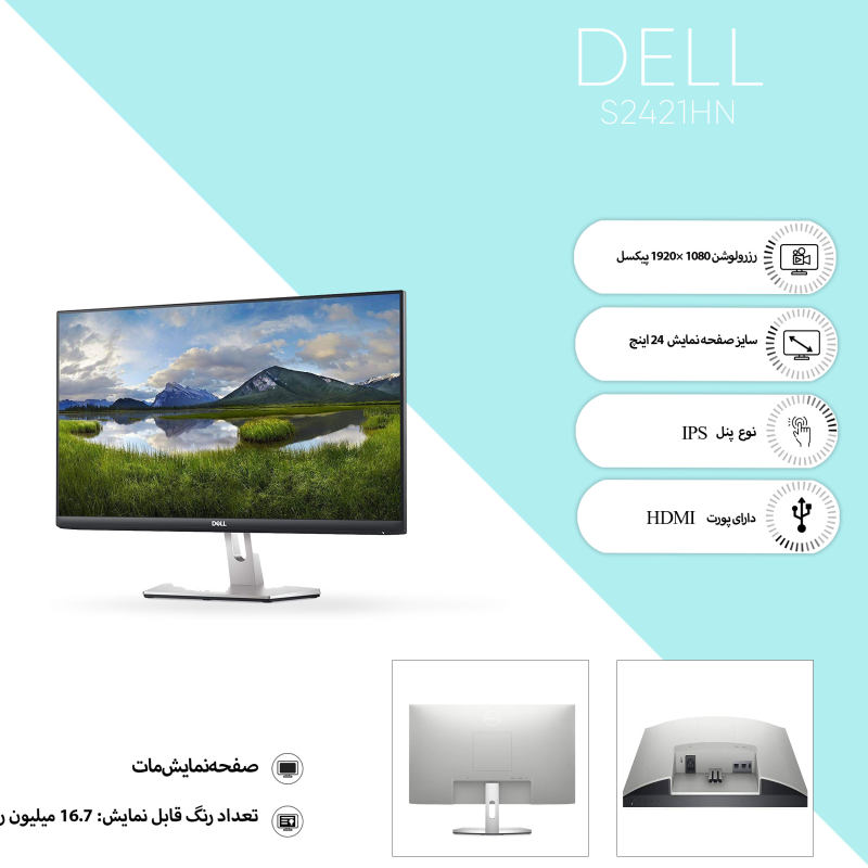مانیتور دل مدل S2421HN سایز 24 اینچ