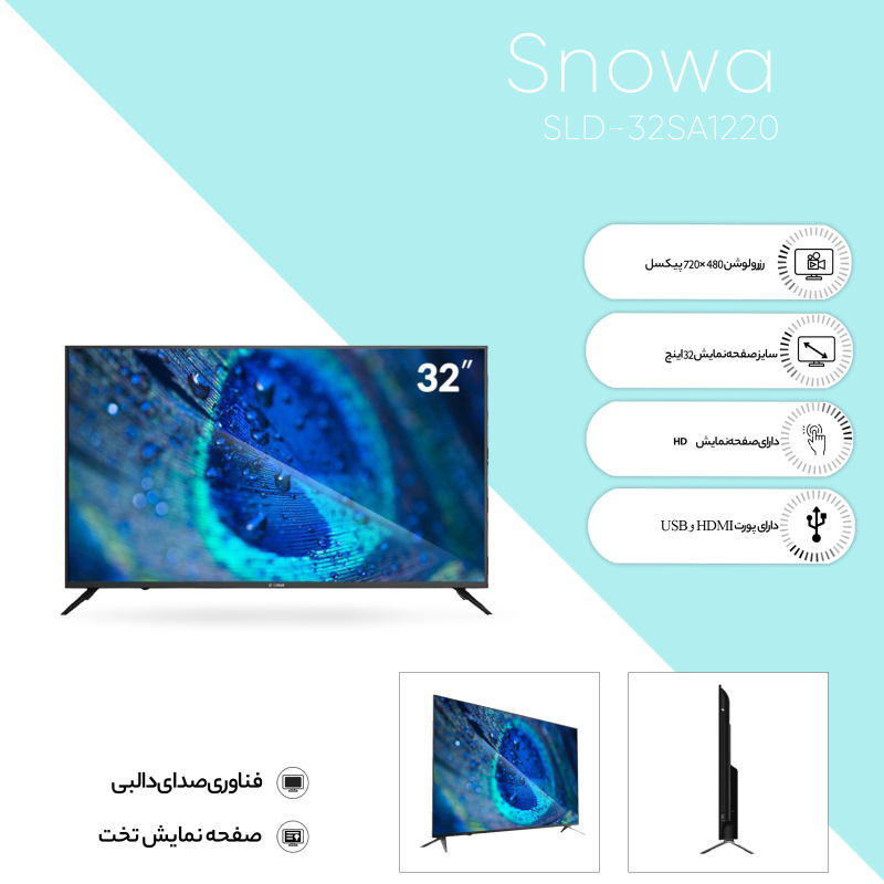 تلویزیون ال ای دی اسنوا مدل SLD-32NK12000M سایز 32 اینچ