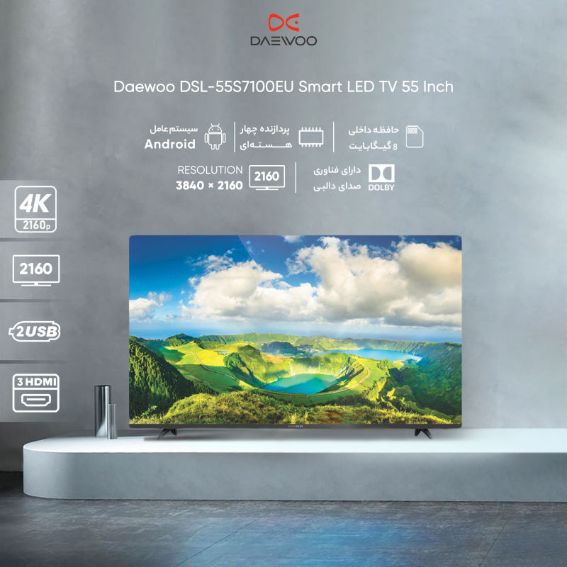 تلویزیون هوشمند ال ای دی دوو مدل DSL-55S7100EU سایز 55 اینچ